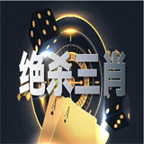 金算盘123696